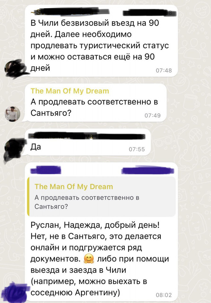 несколько скринов переписки с менеджерами